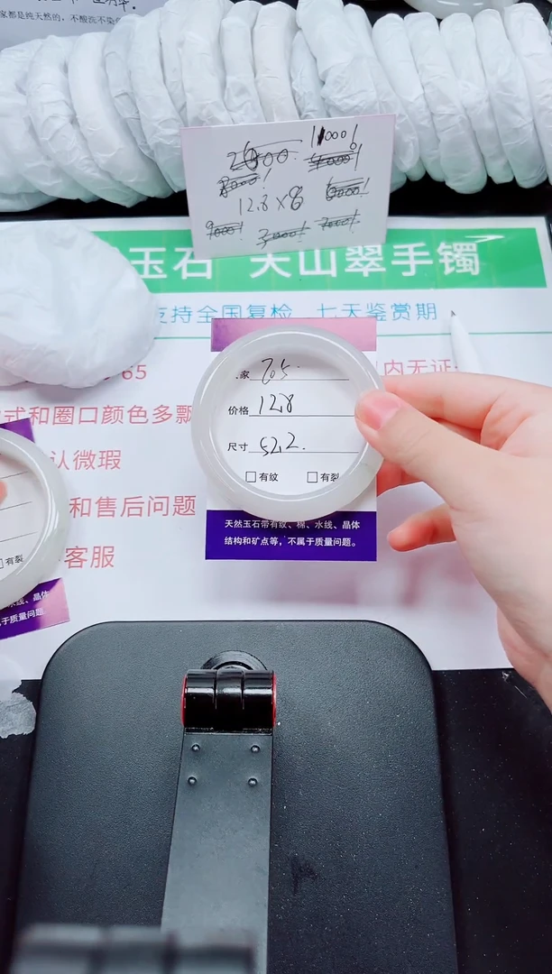 石英质玉手镯未镶嵌205-52/53