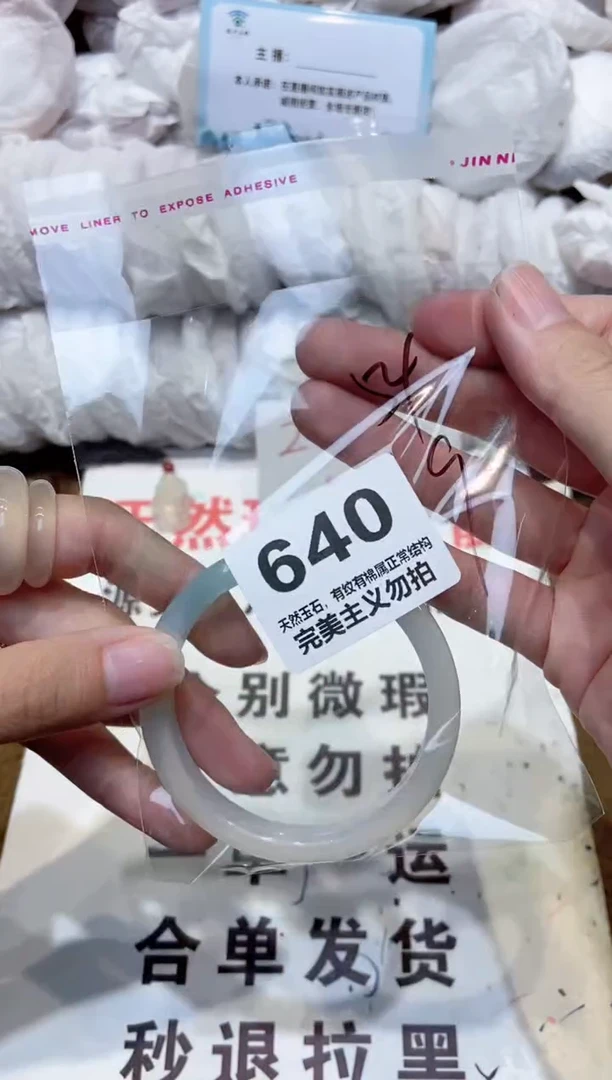 手镯玛瑙/玉髓未镶嵌54