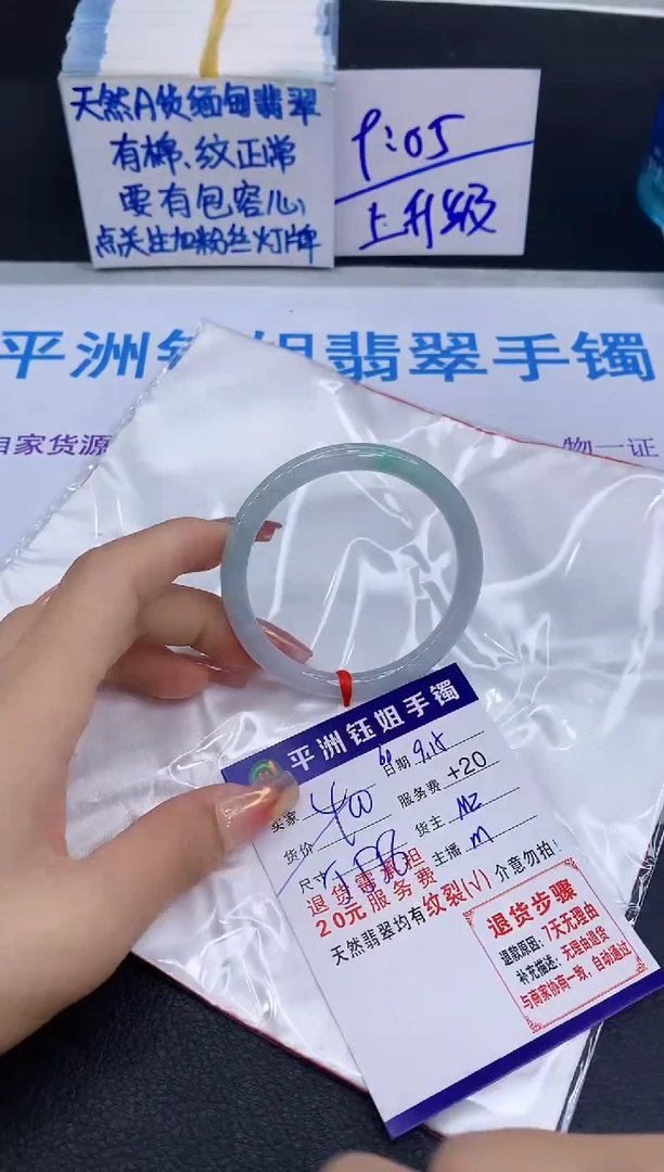 未镶嵌手镯翡翠1111
