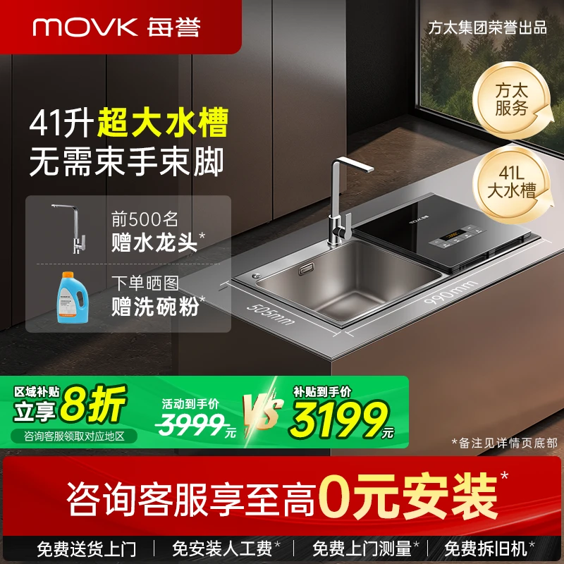 每誉水槽洗碗机J2家用嵌入式集成洗碗烘干消毒
