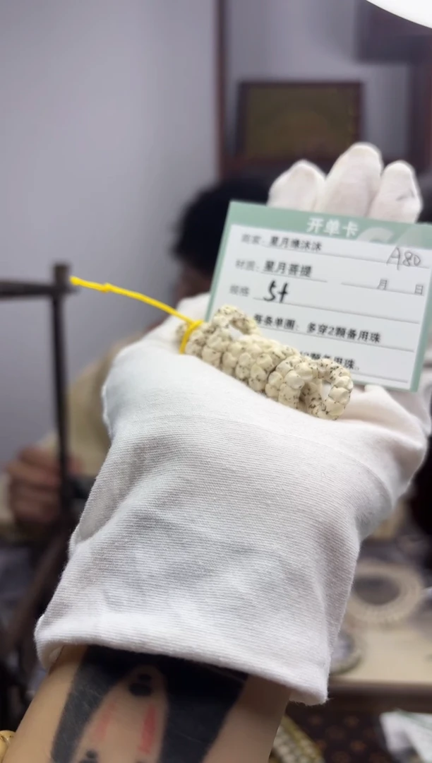 【闪购商品】星月菩提手串a80..............