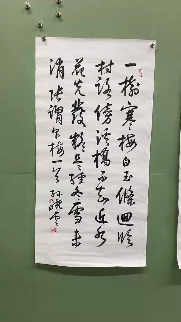 竖款精品三尺书法，一树
