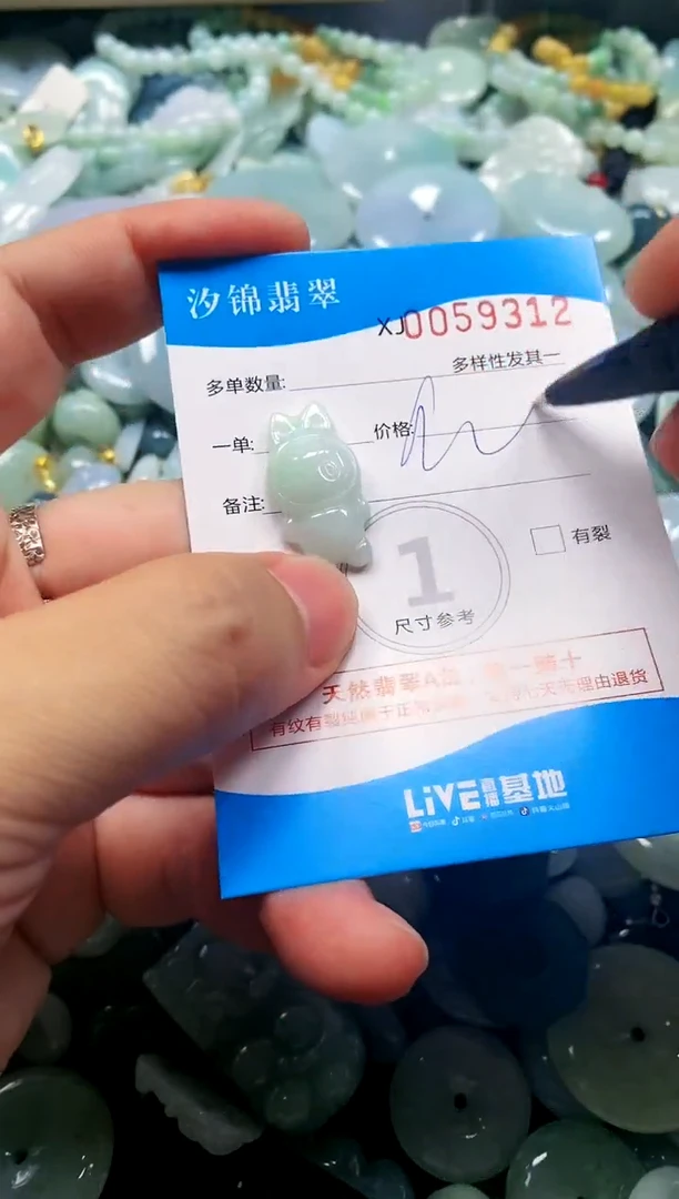 颈饰未镶嵌翡翠闪购商品0059312