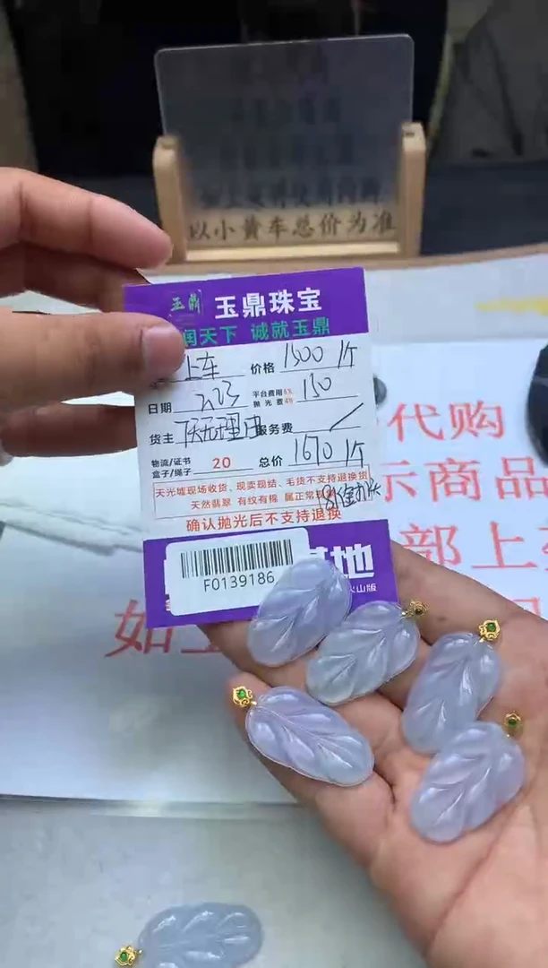 【闪购商品】翡翠吊坠(不含链)18K金镶嵌多样性发货发其一F0139186