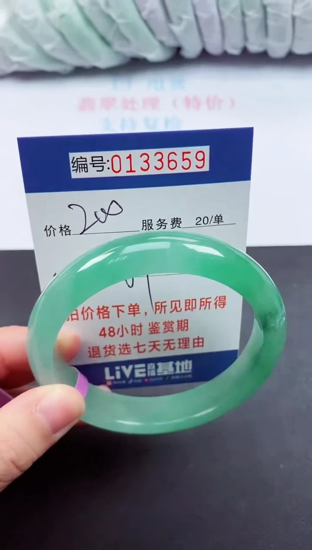 0以实物为准00000133659