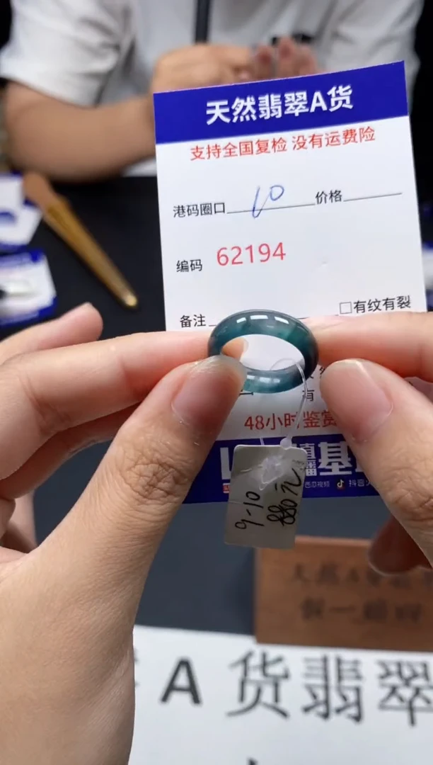 未镶嵌戒指翡翠天然A货翡翠2194