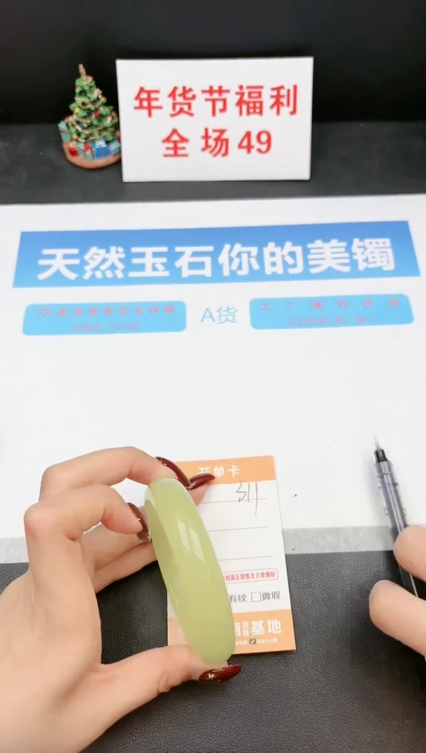 【闪购商品】石英质玉手镯未镶嵌311