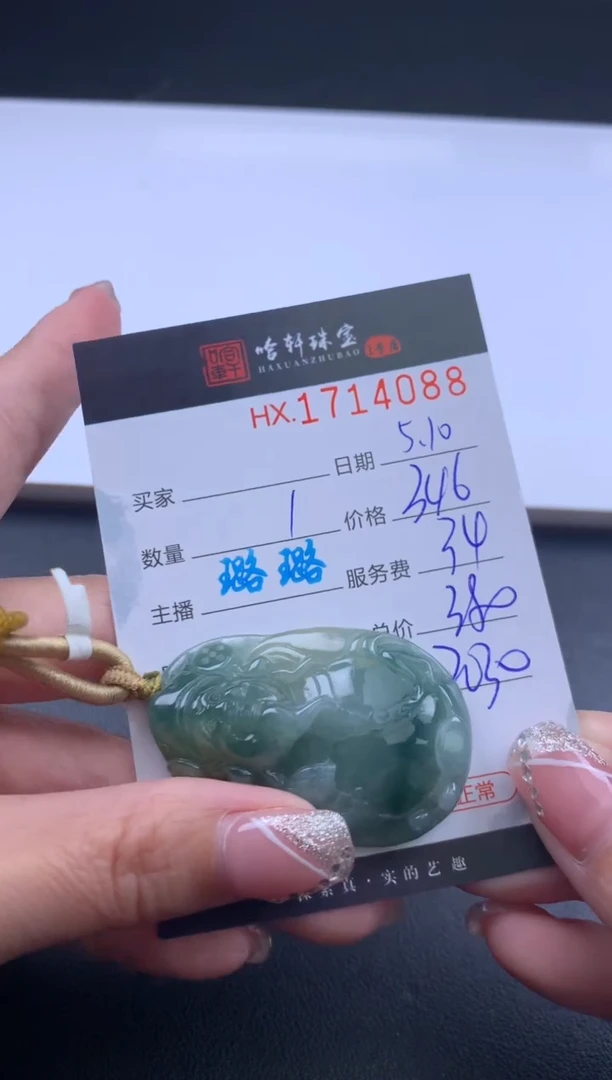 翡翠挂件未镶嵌哈轩 挂件1