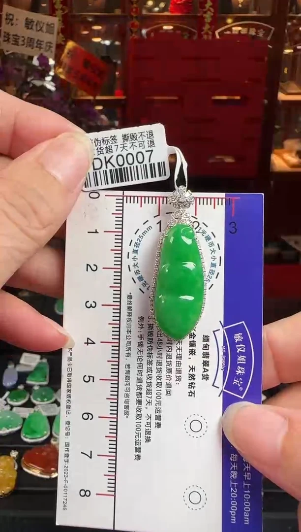 翡翠18K金镶嵌颈饰DK0007冰辣绿豆豆