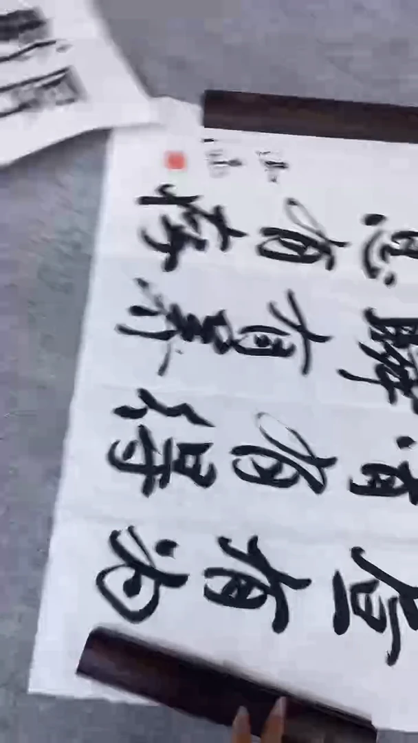 书法绘画书法绘画