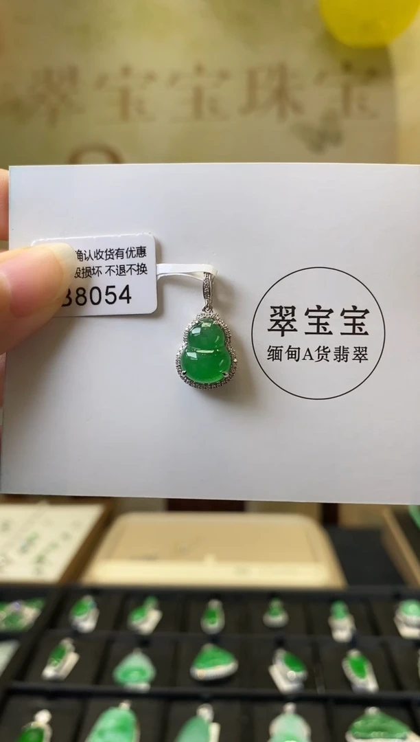 颈饰18K金镶嵌翡翠B8054 葫芦 含运营费