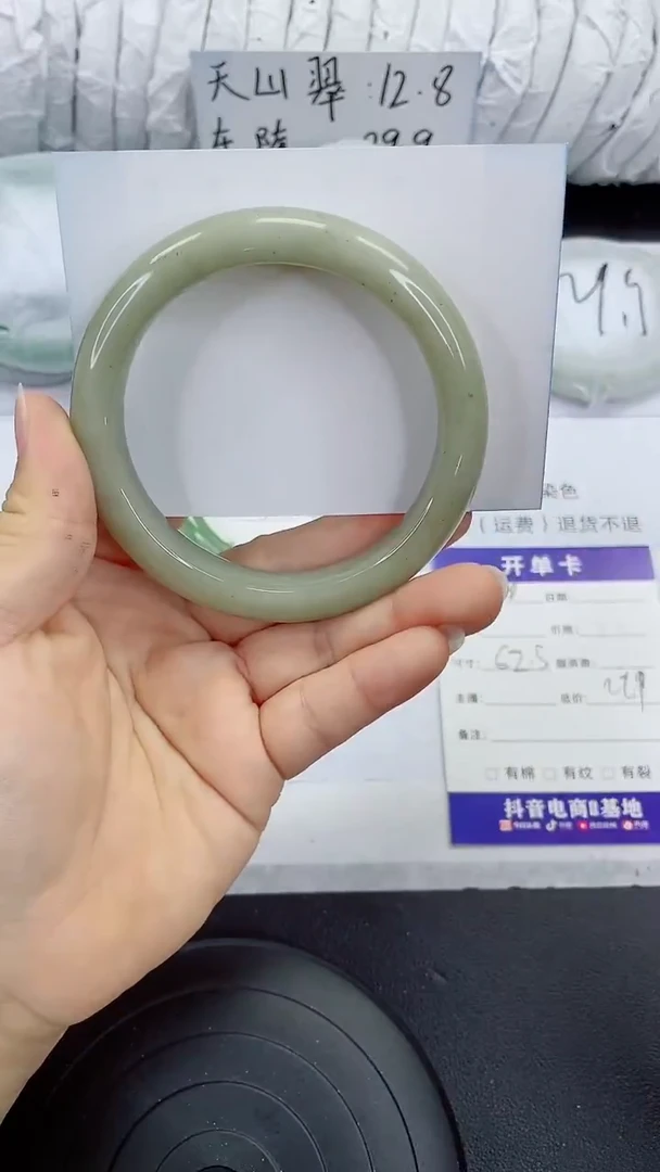 未镶嵌手镯石英质玉228-62/63