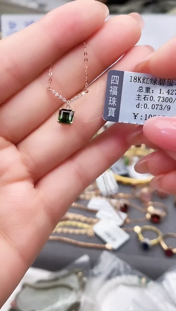 颈饰18K金镶嵌碧玺--专柜--
