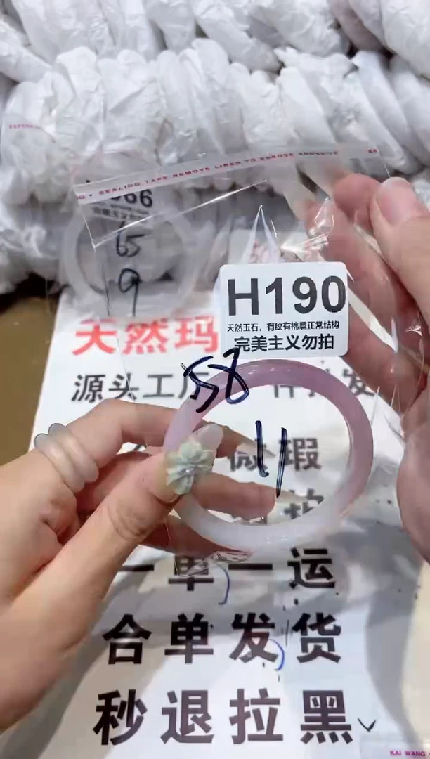 玛瑙/玉髓手镯未镶嵌58