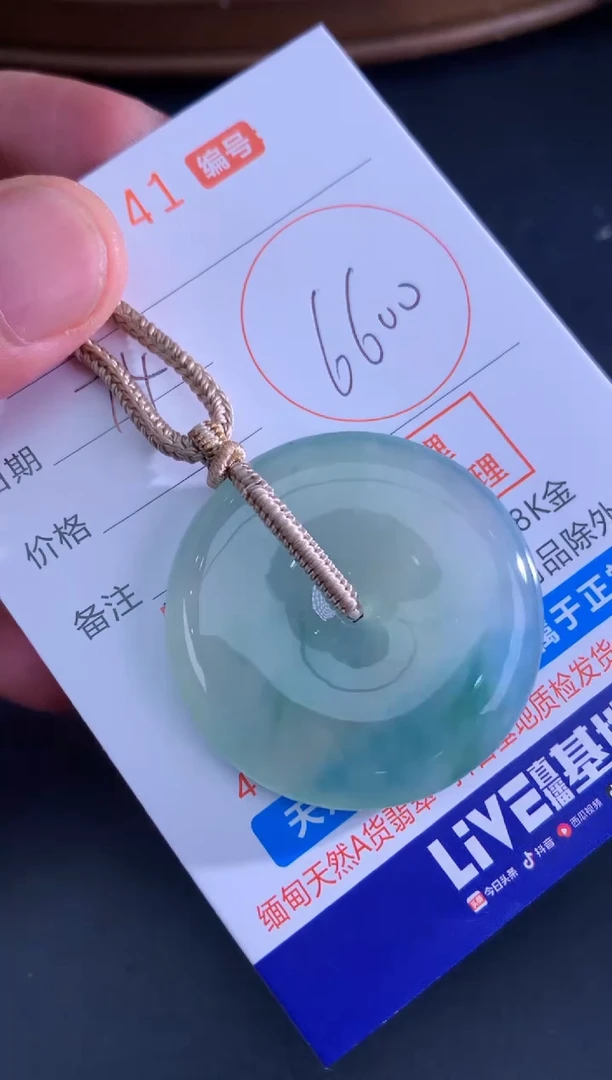 翡翠未镶嵌颈饰天然A货翡翠