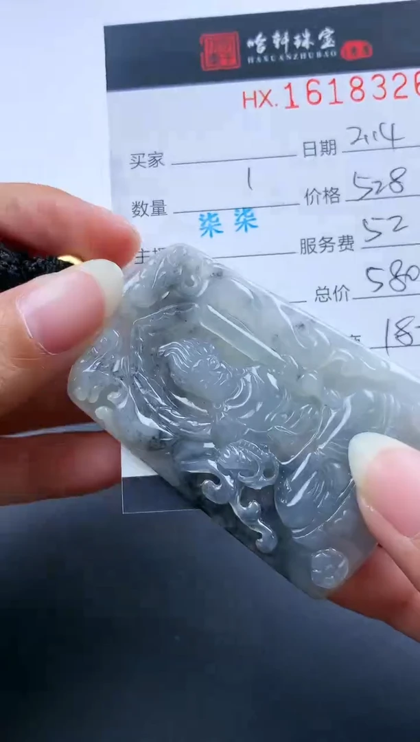 【闪购商品】翡翠挂件未镶嵌哈轩 挂件1