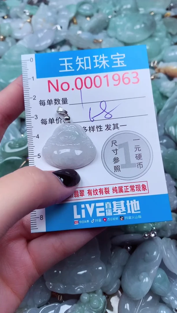 吊坠(不含链)未镶嵌翡翠1963