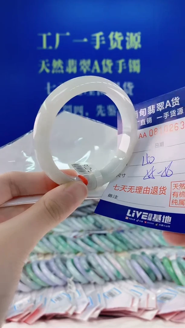 未镶嵌手镯翡翠62