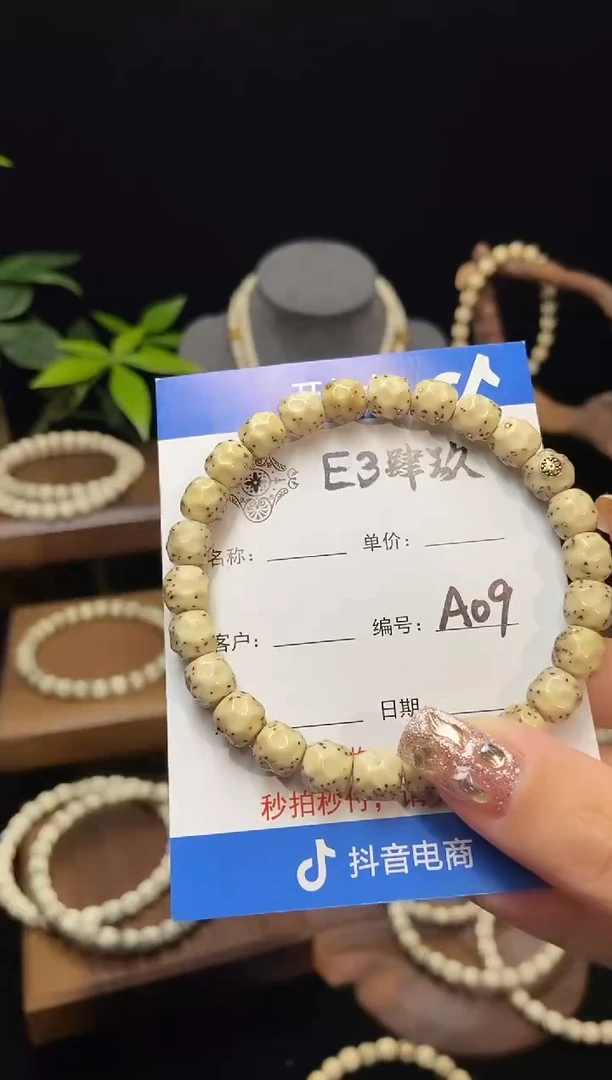 手串星月菩提乌**王8改全手工无相满镶嵌回血A09