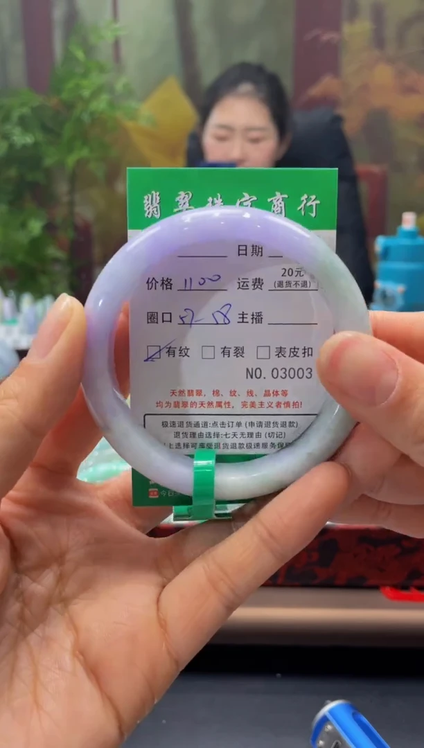 【闪购商品】翡翠手镯未镶嵌3003****