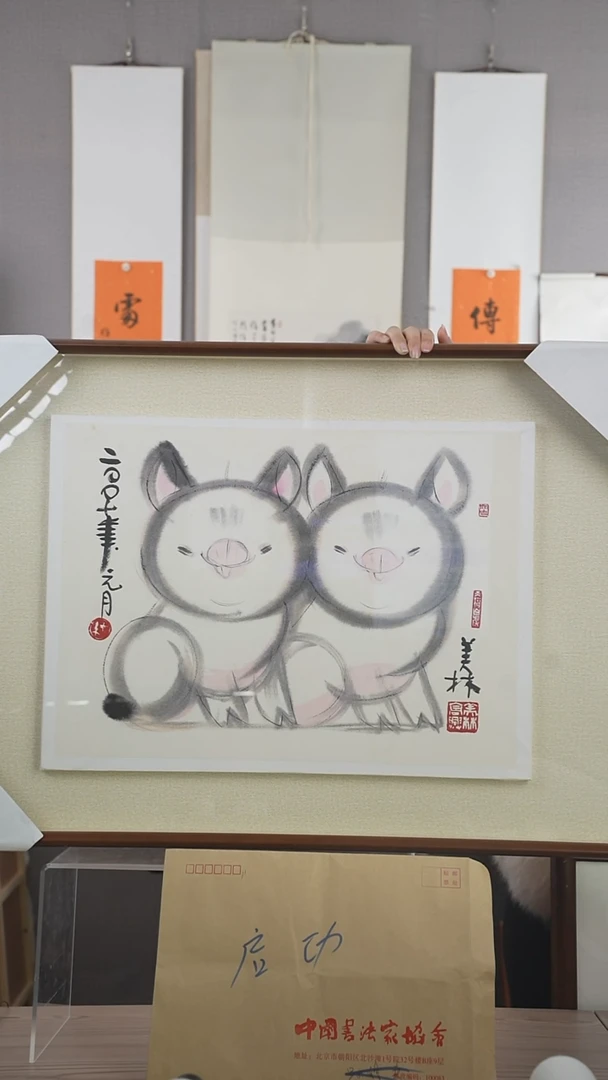 【闪购商品】书法韩老师 《猪》 1平尺 框