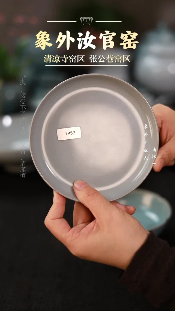 摆件1952微瑕月白奉化碟