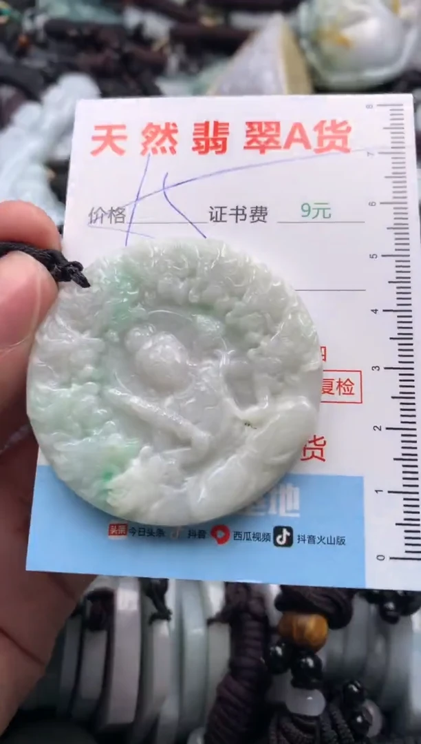 【闪购商品】翡翠吊坠(不含链)未镶嵌1
