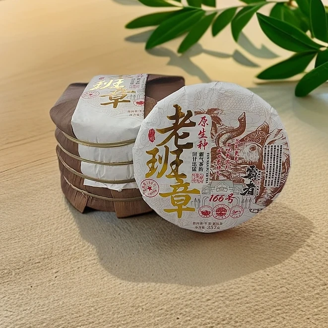 【茶姐严选】老班章166号 老班章原生种 普洱生茶 357g