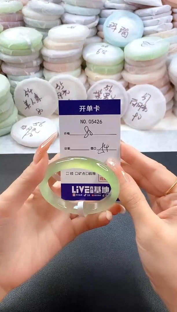手镯玛瑙/玉髓未镶嵌5426圈口54