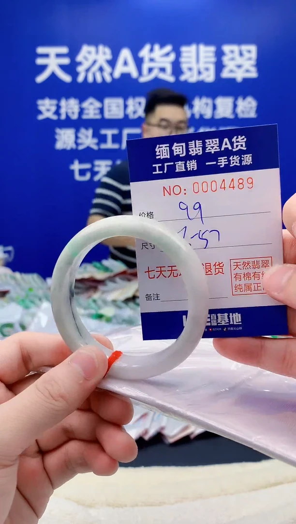 未镶嵌手镯翡翠89