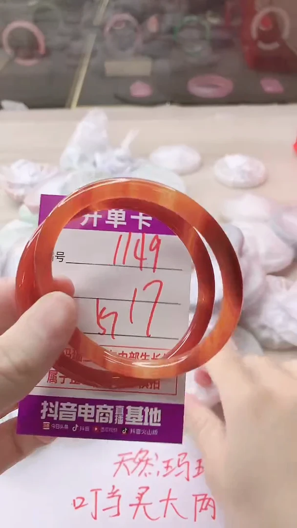手镯玛瑙/玉髓未镶嵌1149