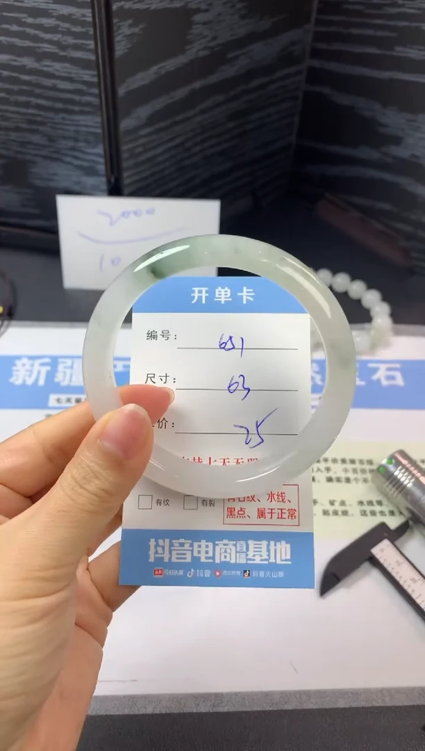 未镶嵌手镯石英质玉b651