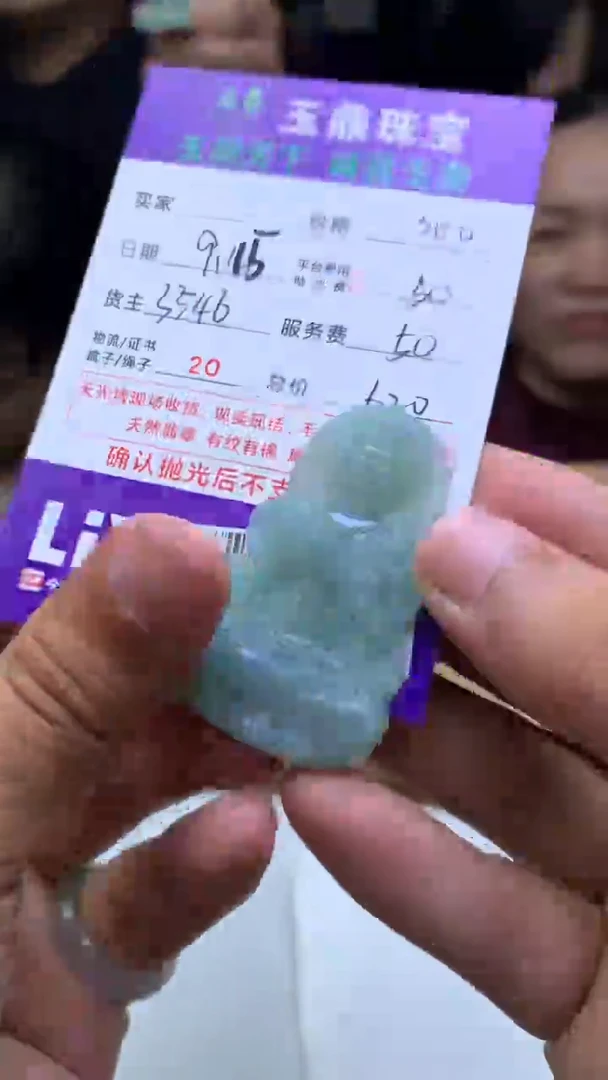 未镶嵌定制翡翠M****eF02020869