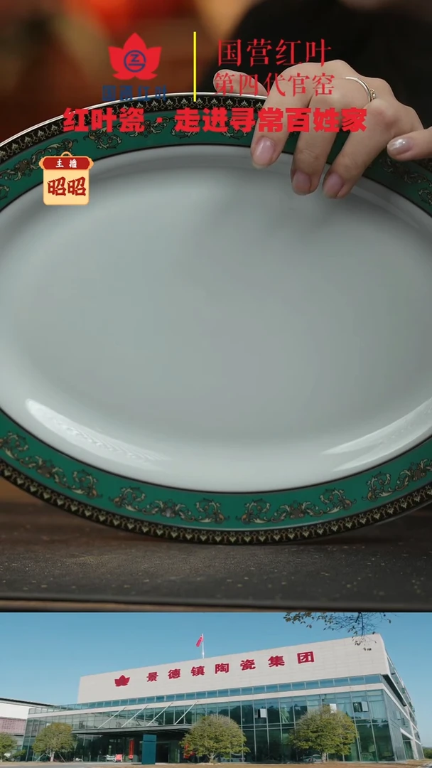 陶瓷1个微瑕绿金富贵12英寸鱼盘