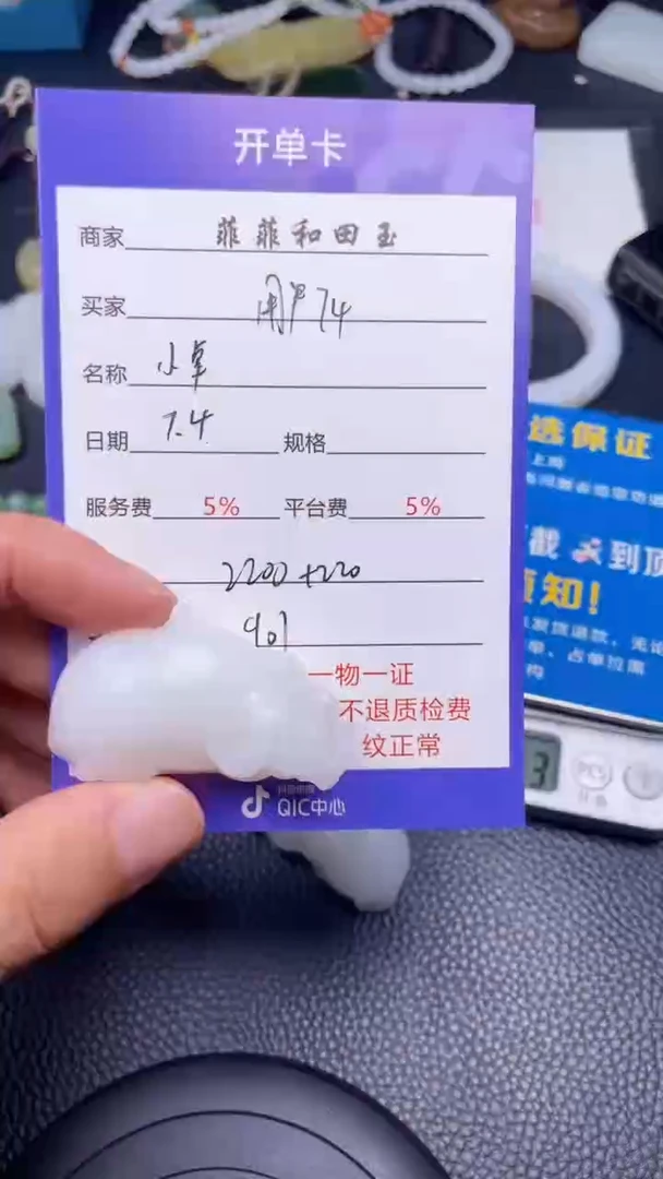 和田玉未镶嵌颈饰用****8Ｆ　901