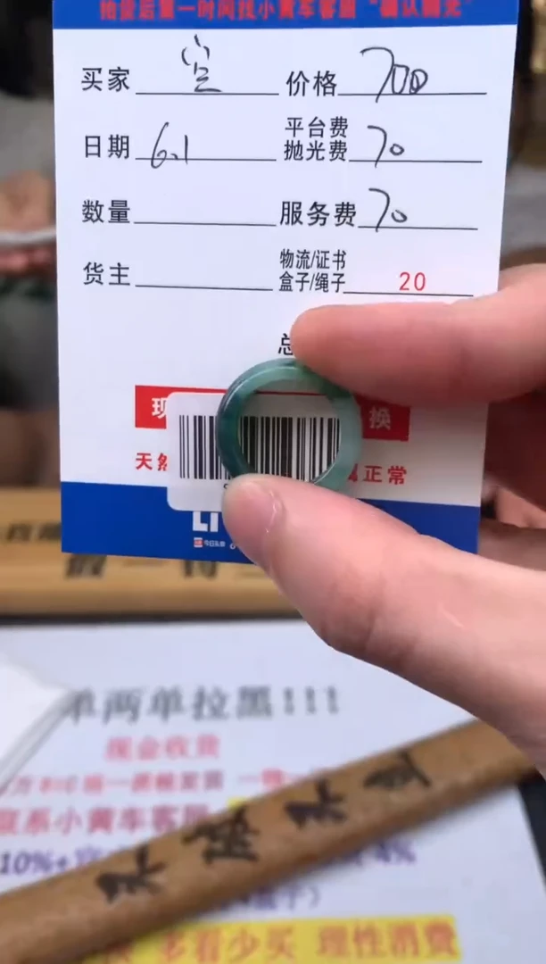 定制翡翠未镶嵌SYD138959