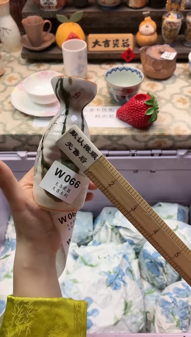 瓷器金*哥    W066