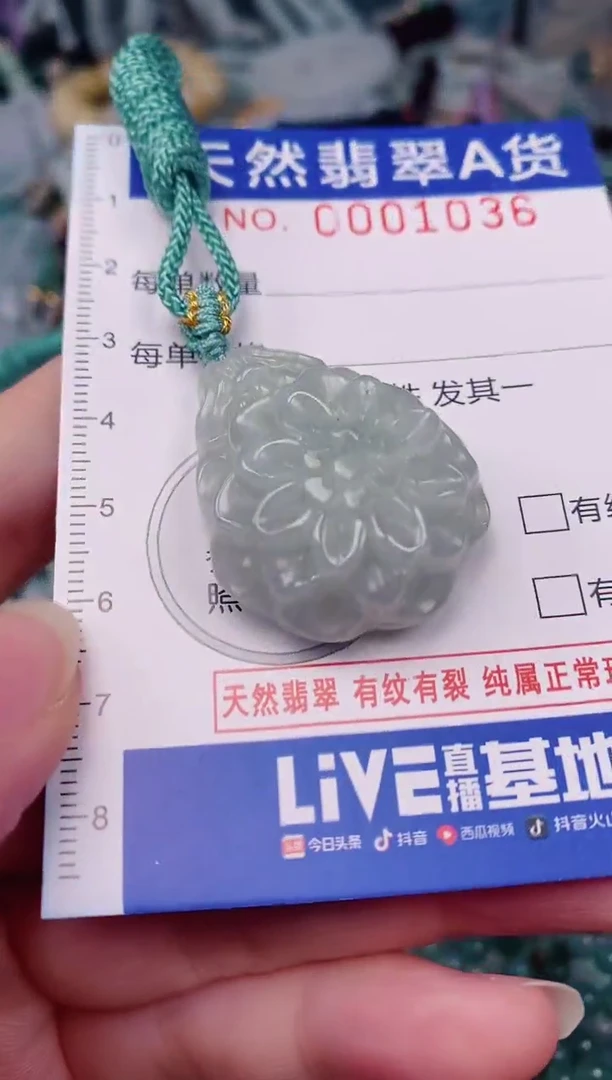 颈饰未镶嵌翡翠00001036