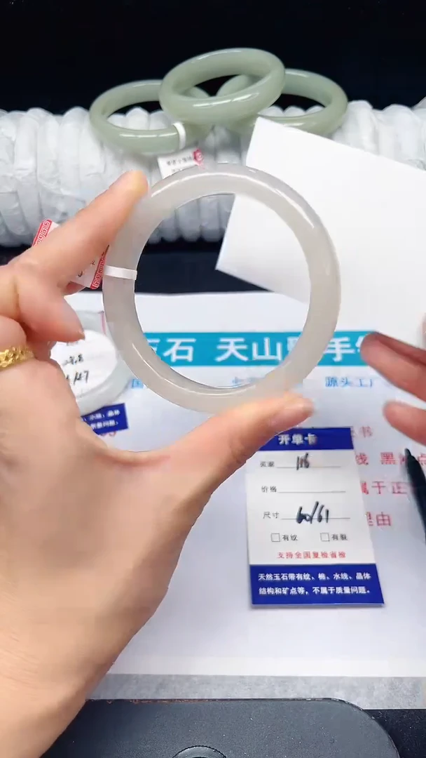 未镶嵌手镯石英质玉116-60/61
