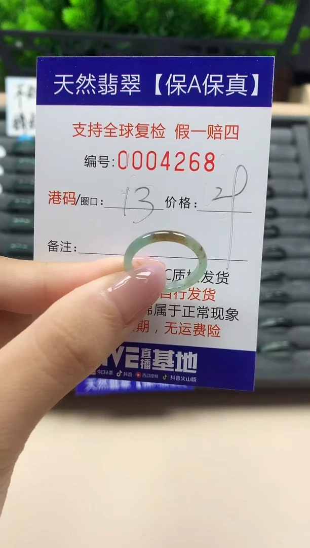 翡翠戒指未镶嵌天然004268