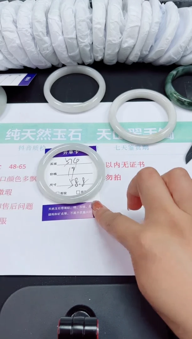 石英质玉手镯未镶嵌574-58/59