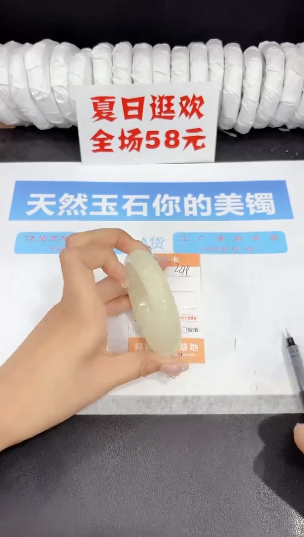 未镶嵌手镯石英质玉249-55.3
