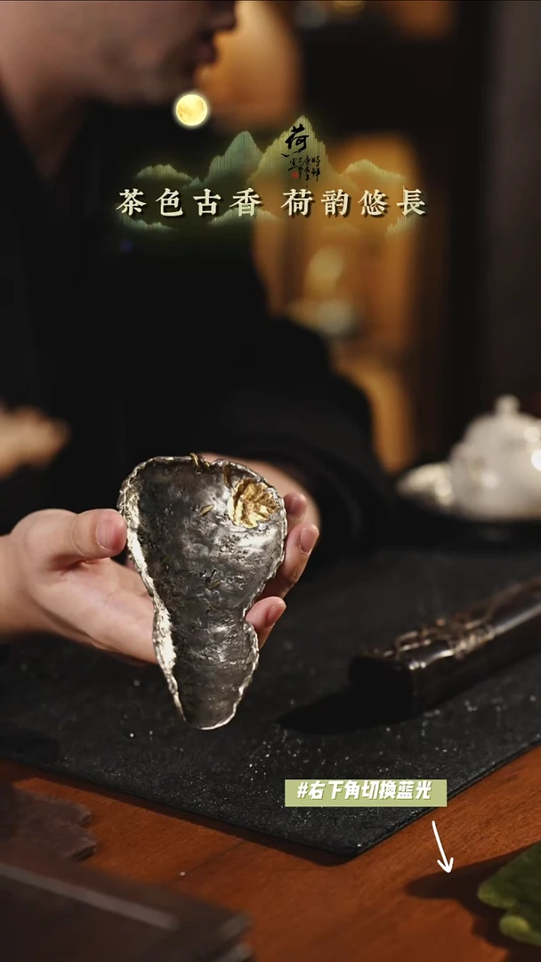 【汐荷】葫芦锡制茶则