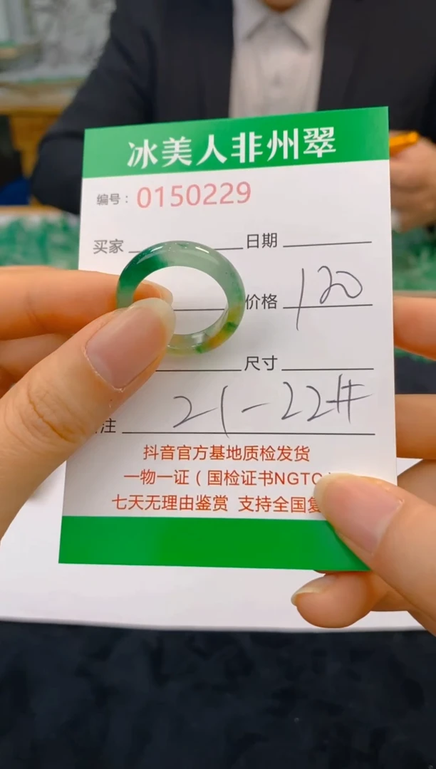 【闪购商品】石英质玉未镶嵌戒圈229