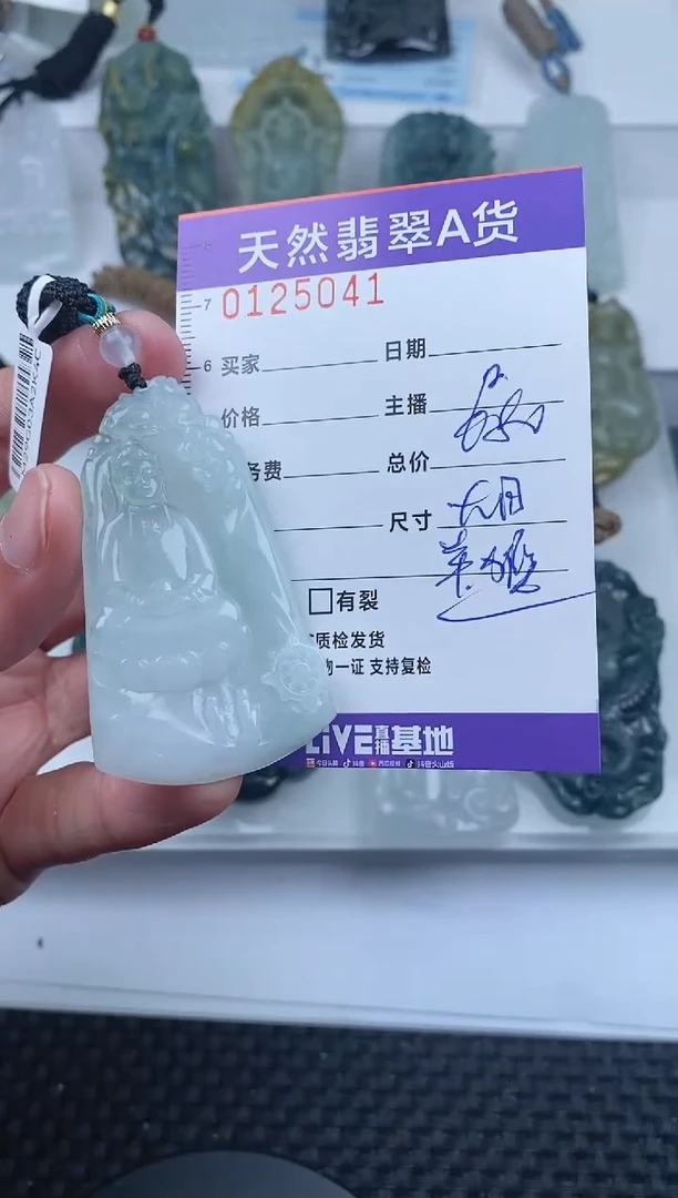 【闪购商品】翡翠颈饰未镶嵌       041