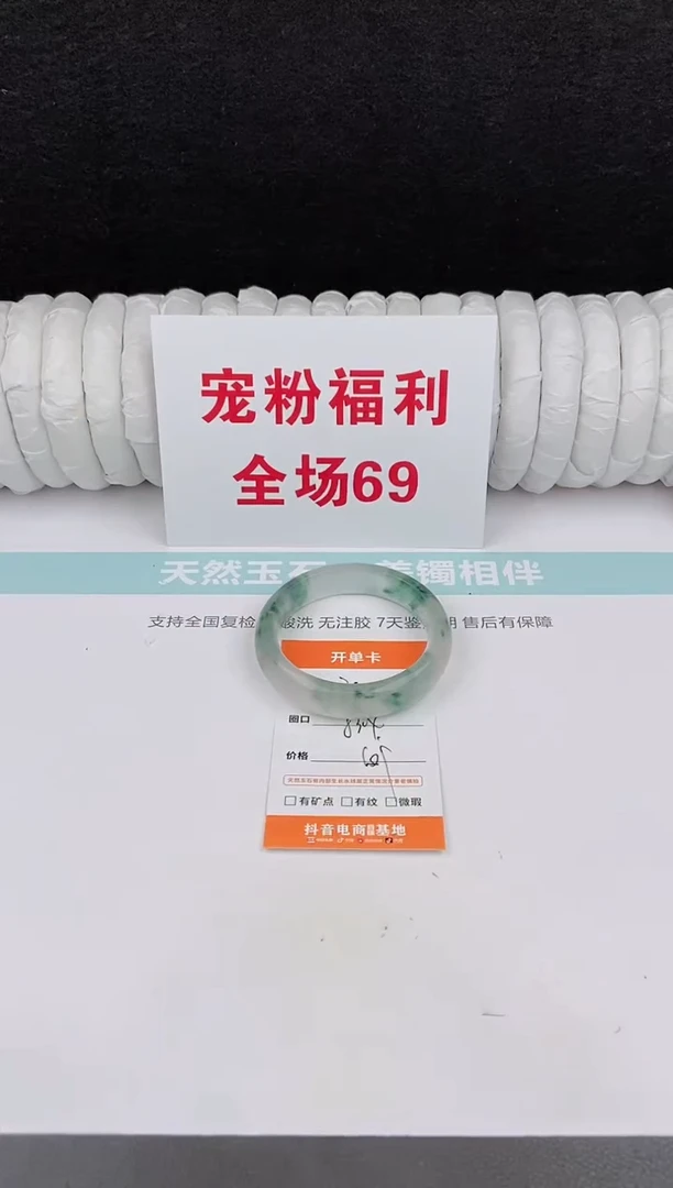 未镶嵌手镯石英质玉70