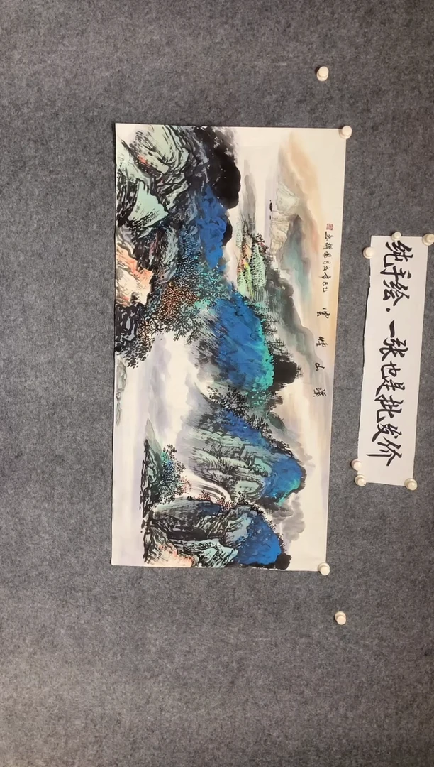 横款周国耀老师作品溪山烟云尺寸136*68