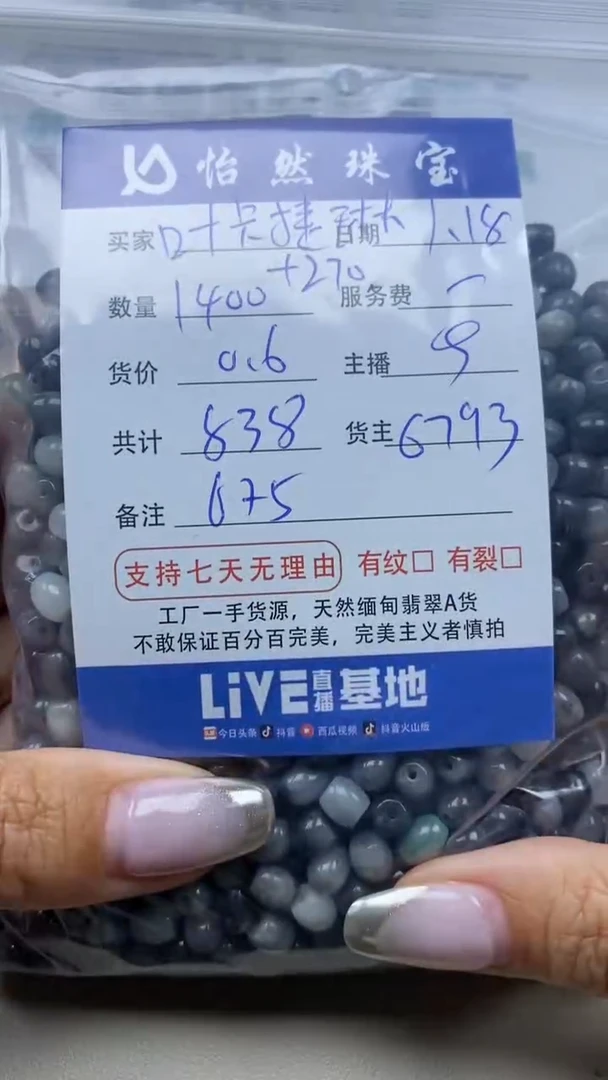 【闪购商品】翡翠手串未镶嵌叶卡捷卡6*5（1400+/0.6）