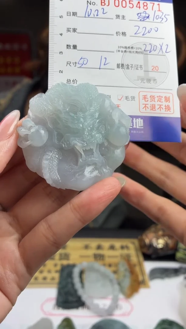 未镶嵌定制翡翠晚*BJ0054871