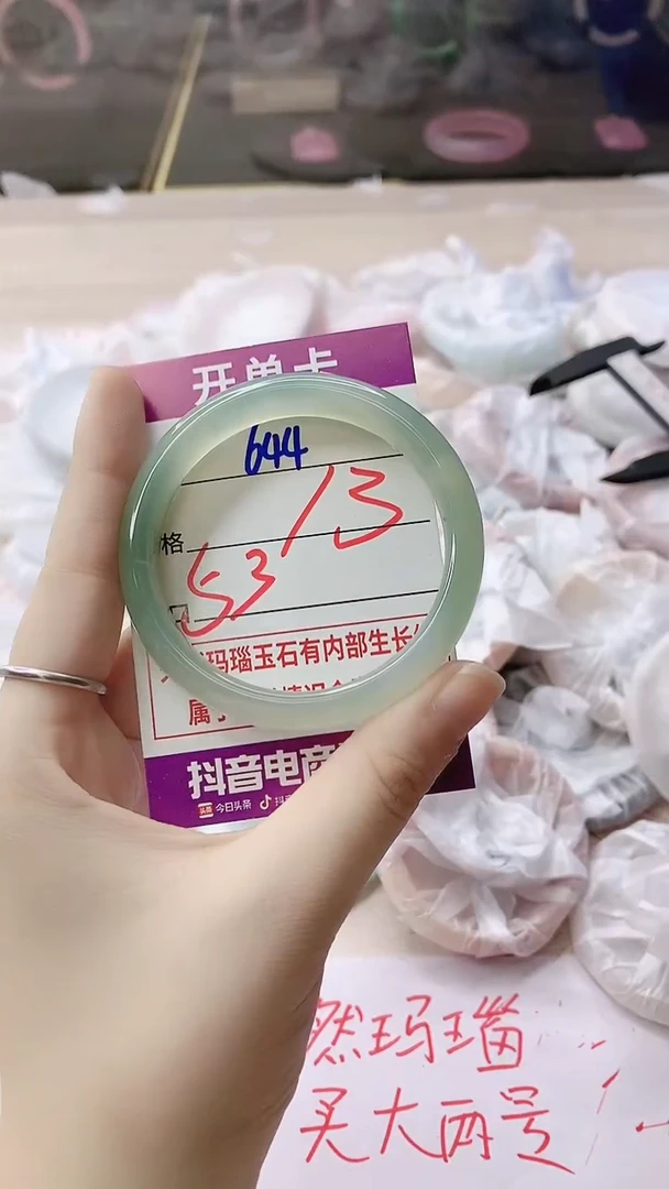 手镯玛瑙/玉髓未镶嵌644